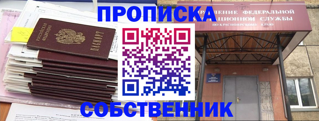 прописка гарантия в Алексине