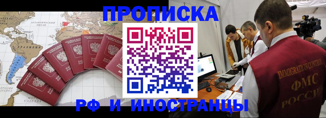прописка для школы в Алексине